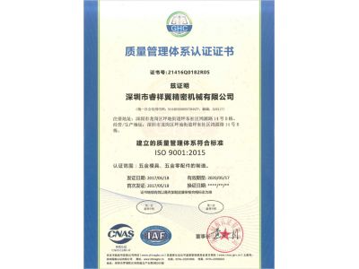 公司證書